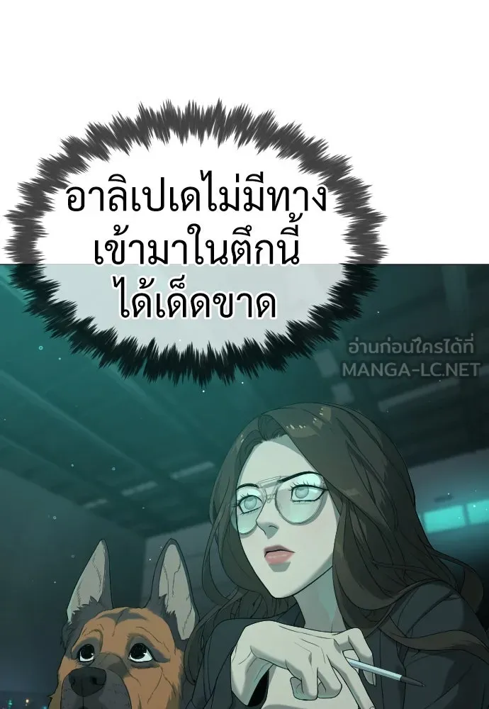 นักฆ่าย้อนวัย ตอนที่ 40 รูปที่ 81