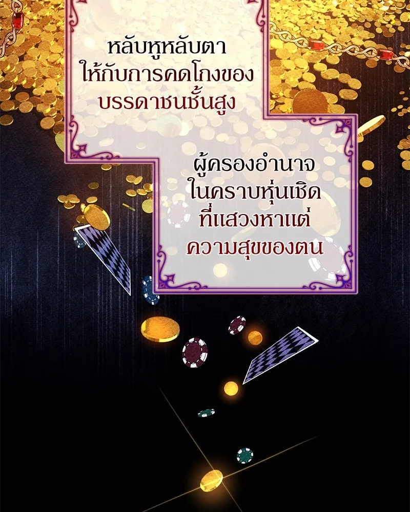 ดัชเชสเชลย ตอนที่ 16 รูปที่ 15