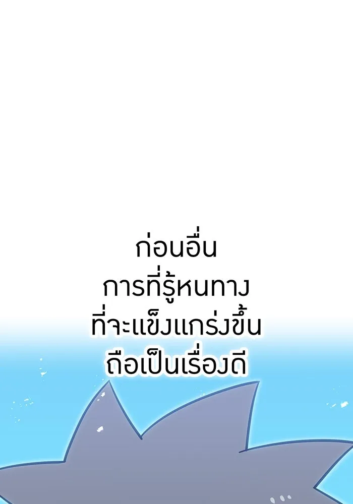 เพลเยอร์เลือดเทวะ ตอนที่ 117 การเปลี่ยนแปลง รูปที่ 52