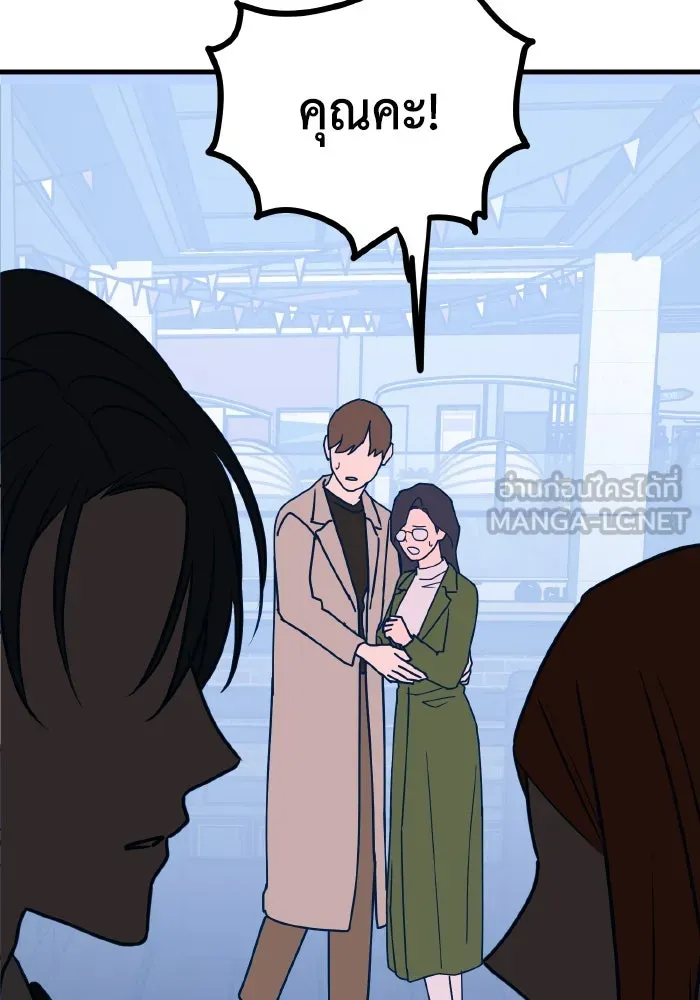 รักนี้ไม่มีรีไซเคิล ตอนที่ 56 รูปที่ 132