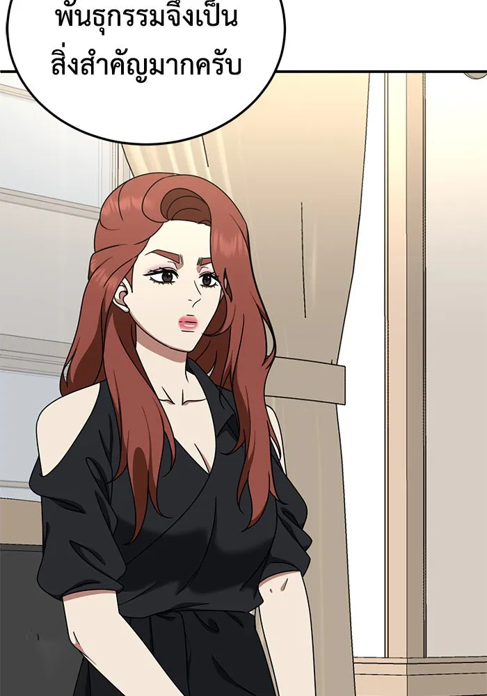 ช่วยเปลี่ยนฉันที ตอนที่ 176. คโยแทฮี 16 รูปที่ 91