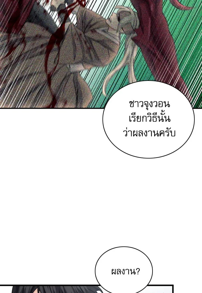 ดรูอิดแห่งสถานีโซล ตอนที่ 102 รูปที่ 116