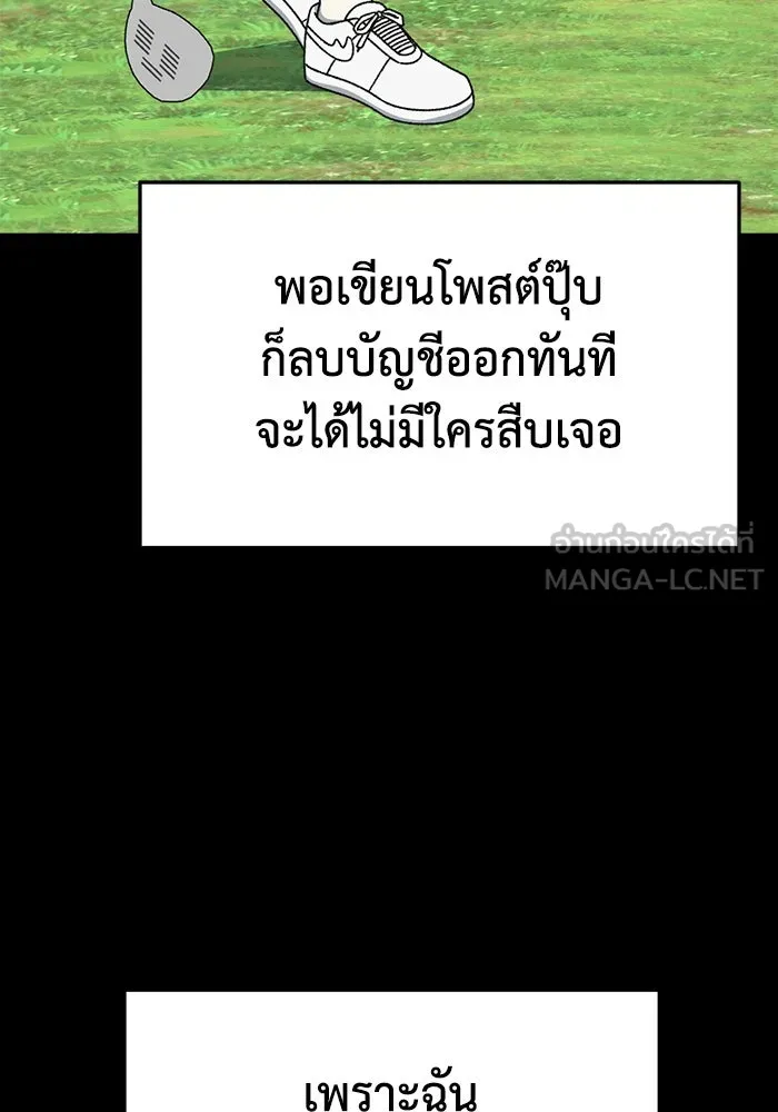 ช่วยเปลี่ยนฉันที ตอนที่ 316. ซีซัน 3 ฮยอนยอจู 11 รูปที่ 24