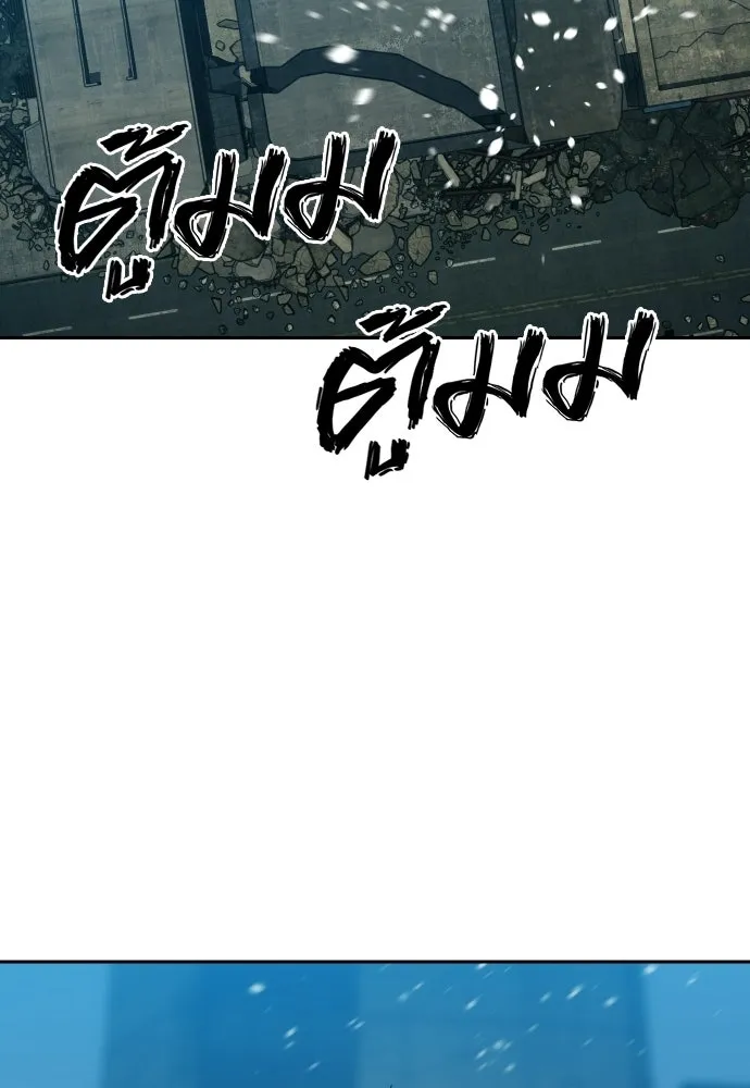 นักรบแช่แข็ง ตอนที่ 48 รูปที่ 104