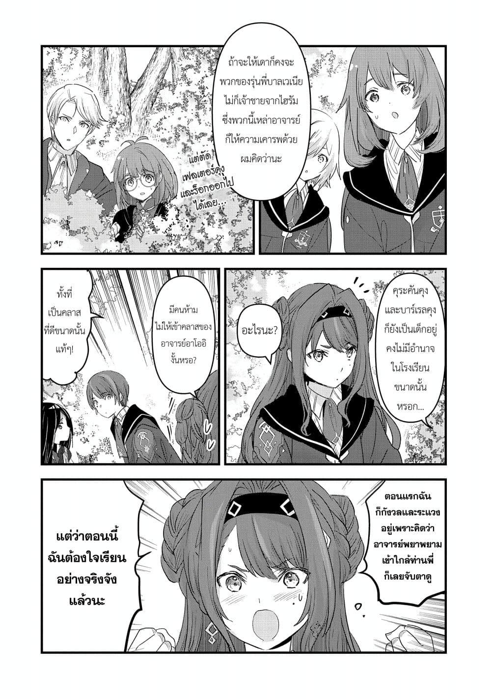 Manga-lc-com อ่านมังงะ อ่านการ์ตูน ออนไลน์ ฟรี I Was Transferred to Another World and Became a Teacher, but I’m Feared as a Witch Aoi-Sensei’s Academy Struggle Log ตอนที่ 1 2 3 4 5 6 7 8 9 10 11 12 13 14 ฟรี ไม่มีโฆษณา Manga-lc - อ่าน มังงะ อ่าน การ์ตูน ออนไลน์ อ่านมังงะ ฟรี