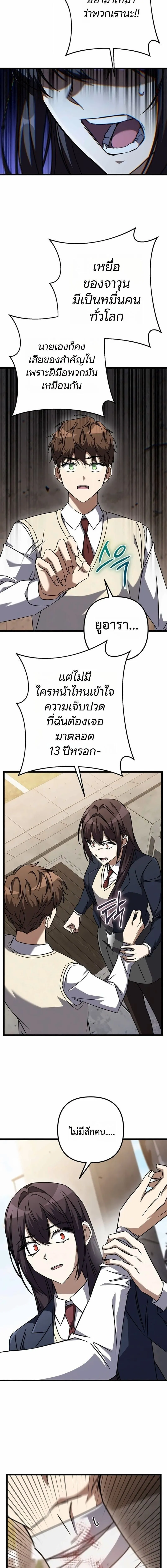 The Returned Extra Becomes a Genius ต_วประกอบผ_หวนค_นส_จอมเวทอ_จฉร_ยะ ตอนที่ ตอนที่ 30 รูปที่ 7