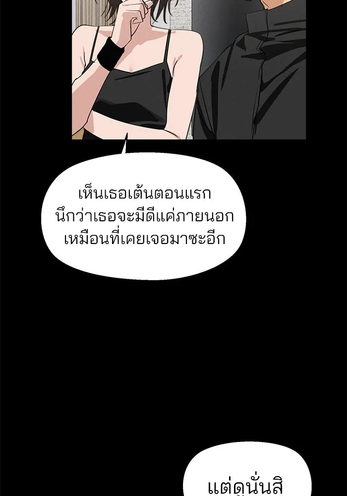 สวยเองนักเลงพอ ตอนที่ 8 รูปที่ 94