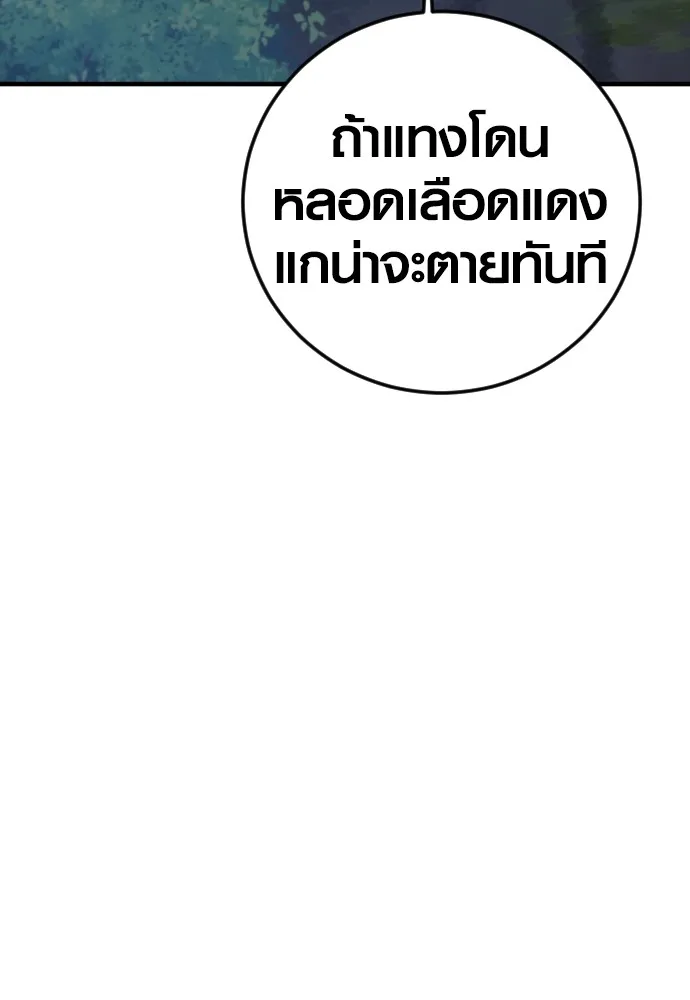 อาชญากรวัยเยาว์ ตอนที่ 75 เริ่มการไล่ล่า รูปที่ 94