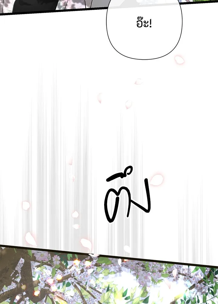 องค์ชายผู้อื้อฉาว ตอนที่ 62 รูปที่ 95