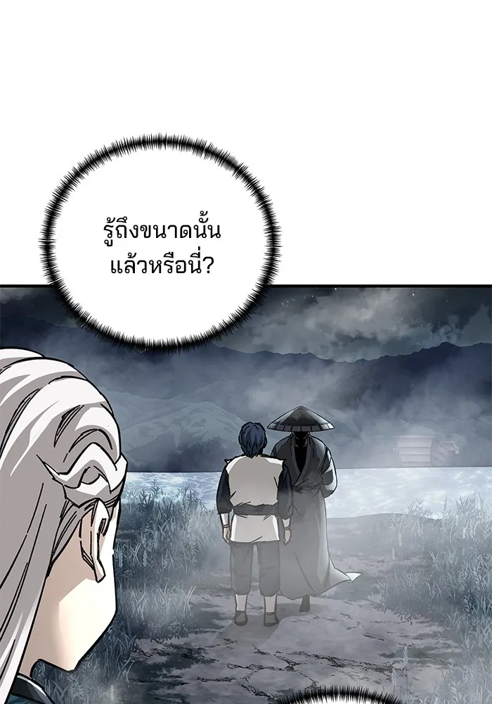 คุณปู่จอมยุทธกับหลานสาวสุดแกร่ง ตอนที่ 57 รูปที่ 82