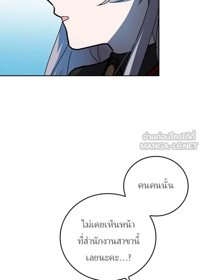 เป้าหมายครั้งที่ 2 ตอนที่ 52 รูปที่ 75