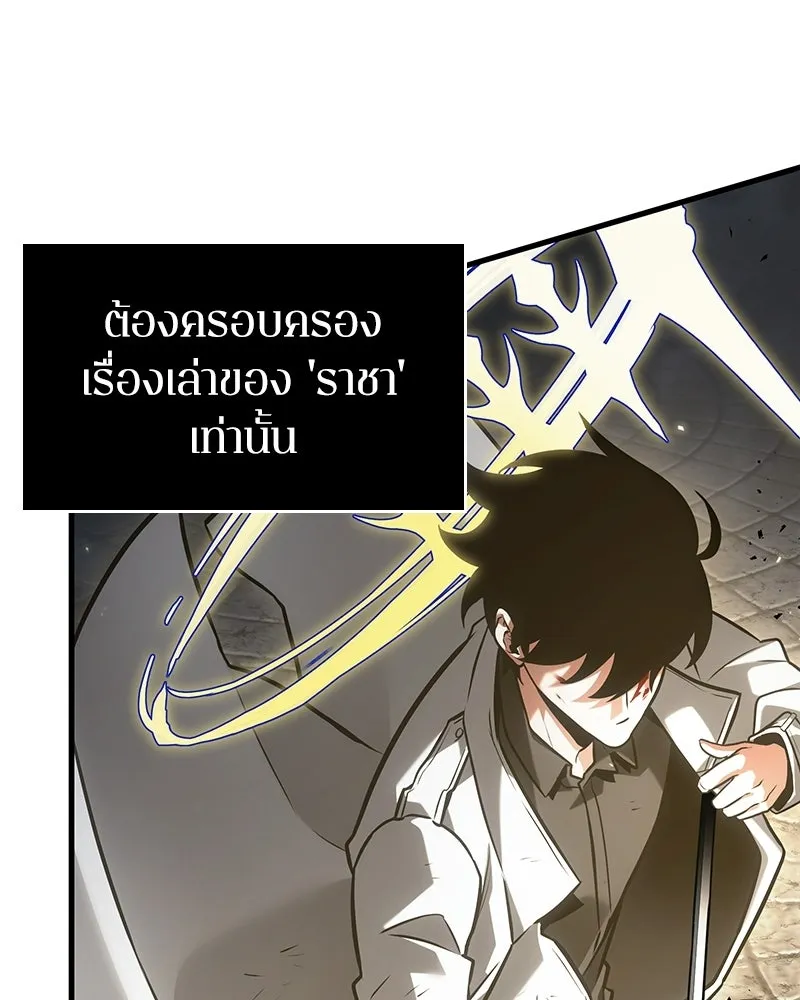 Omniscient Reader อ่านชะตาวันสิ้นโลก ตอนที่ 49 สิ่งที่ทำได้ดีที่สุด (1) รูปที่ 100
