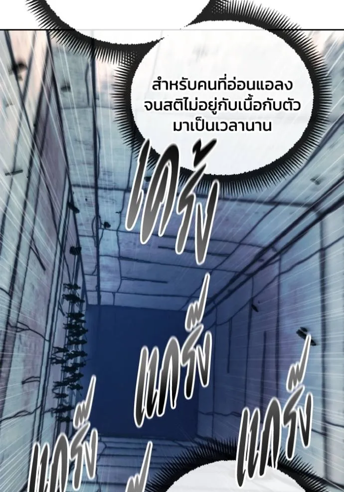 ศึกชิงบัลลังก์เทพเจ้ ตอนที่ 150 รูปที่ 80