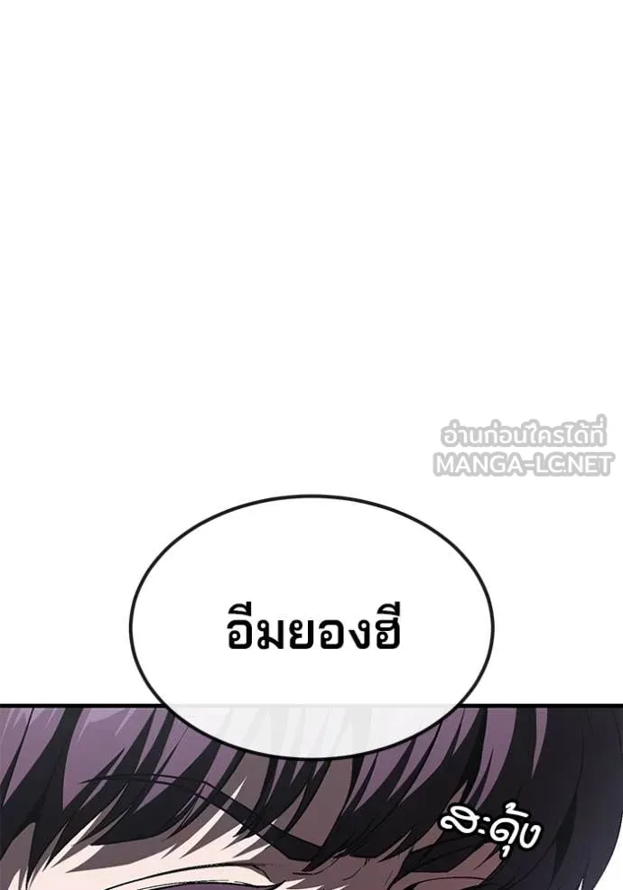 สนิมเชือดเลือดสาด ตอนที่ 35 รูปที่ 21