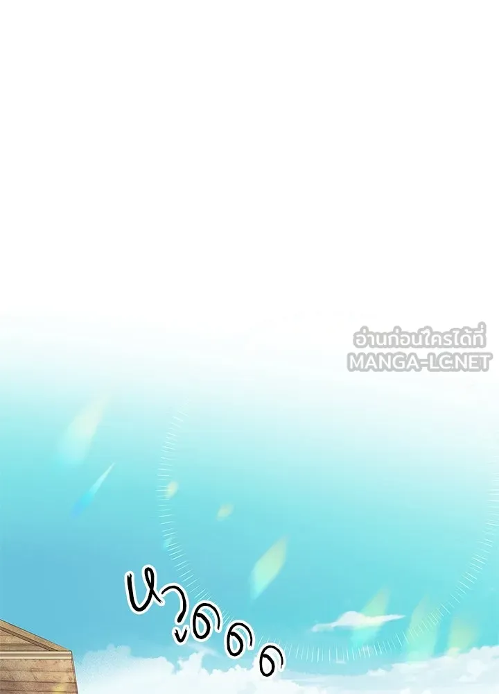 องค์ชายผู้อื้อฉาว ตอนที่ 2 รูปที่ 75