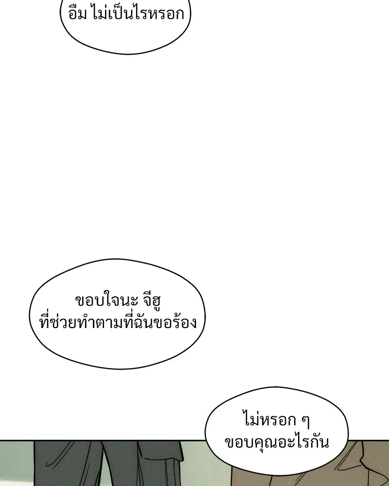 บุปผารุ่มราคะ ตอนที่ 8 รูปที่ 80