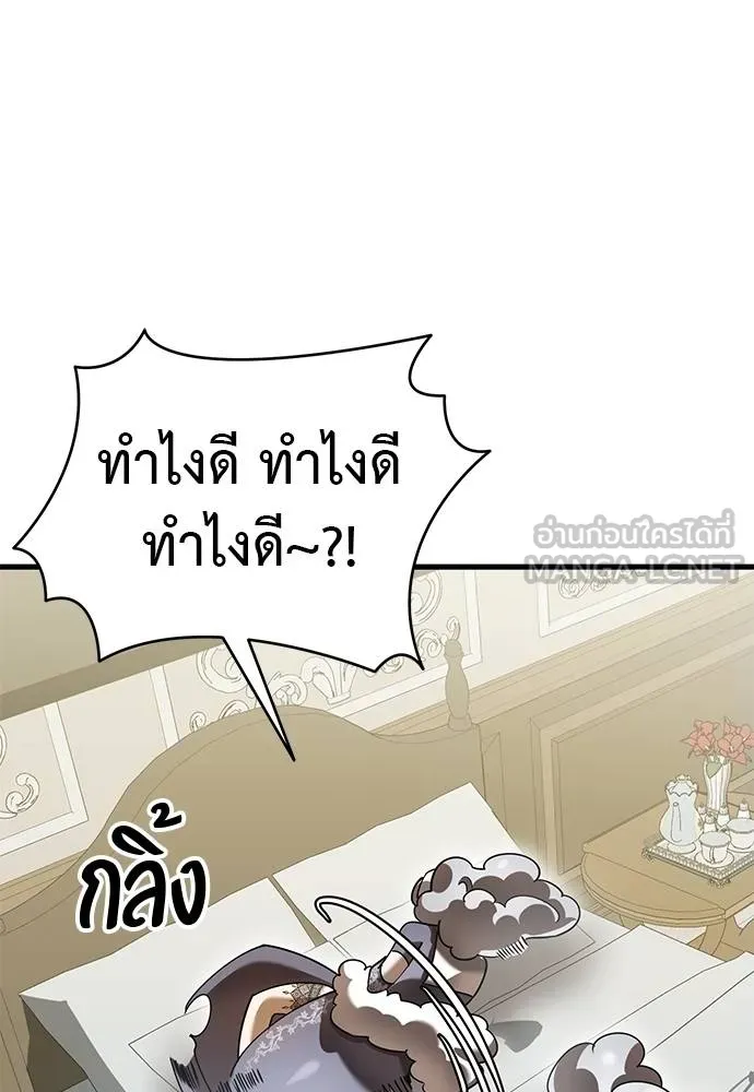 ยมราชลงทัณฑ์ ตอนที่ 79 รูปที่ 127