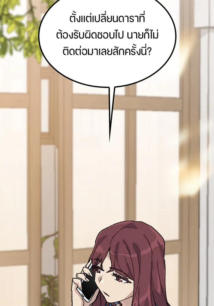 ตั้งแคมป์ฮีลใจในต่างโลก ตอนที่ 33 รูปที่ 5