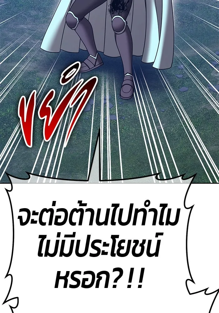 +99 ท่อนไม้พร้อมบวก ตอนที่ 61 ดิเมนชันอีตเตอร์ (9) รูปที่ 334