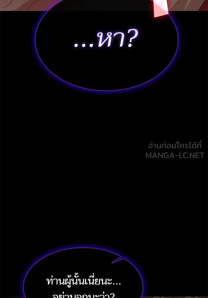 ผู้เล่นขั้นเทพแห่งหอคอยฝึกสอน ตอนที่ 192 รูปที่ 153