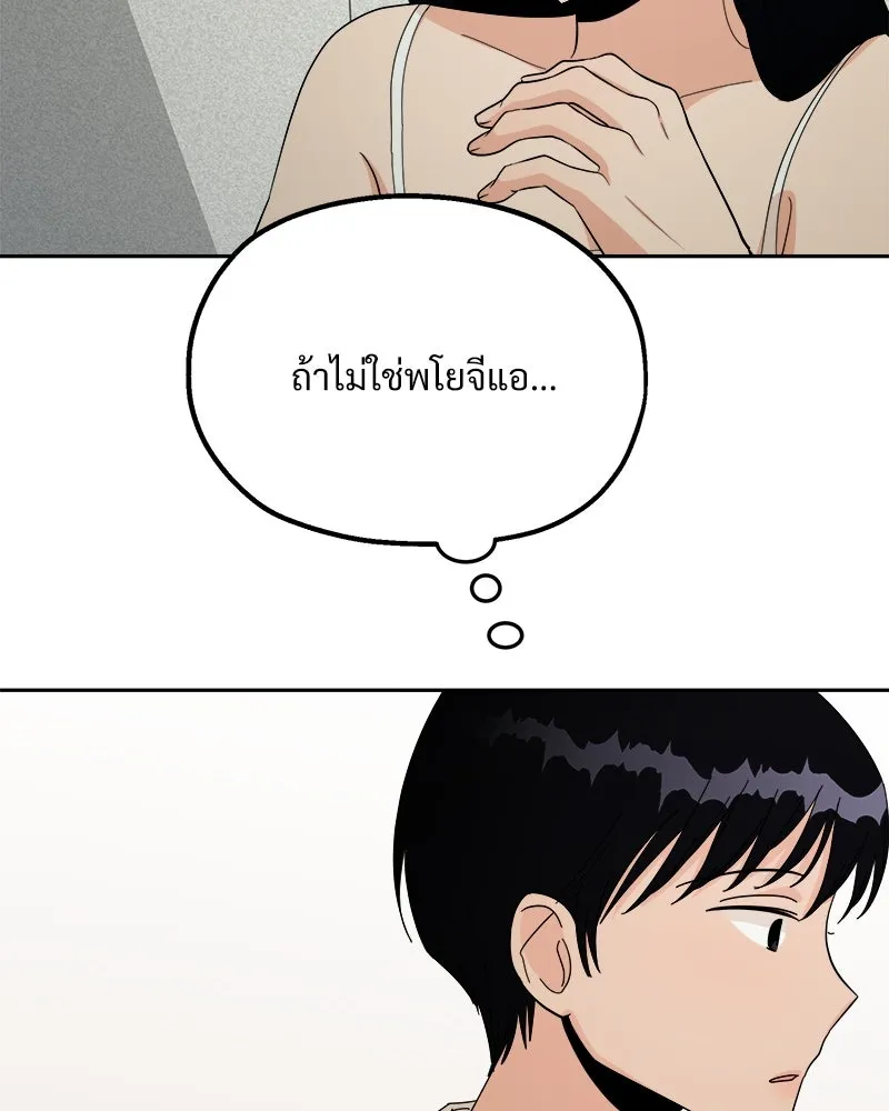 Pyramid Game เกมพีระมิด ตอนที่ 37 รูปที่ 85