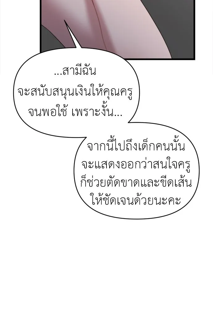 ปรารถนารักอันงดงาม ตอนที่ 59 รูปที่ 34