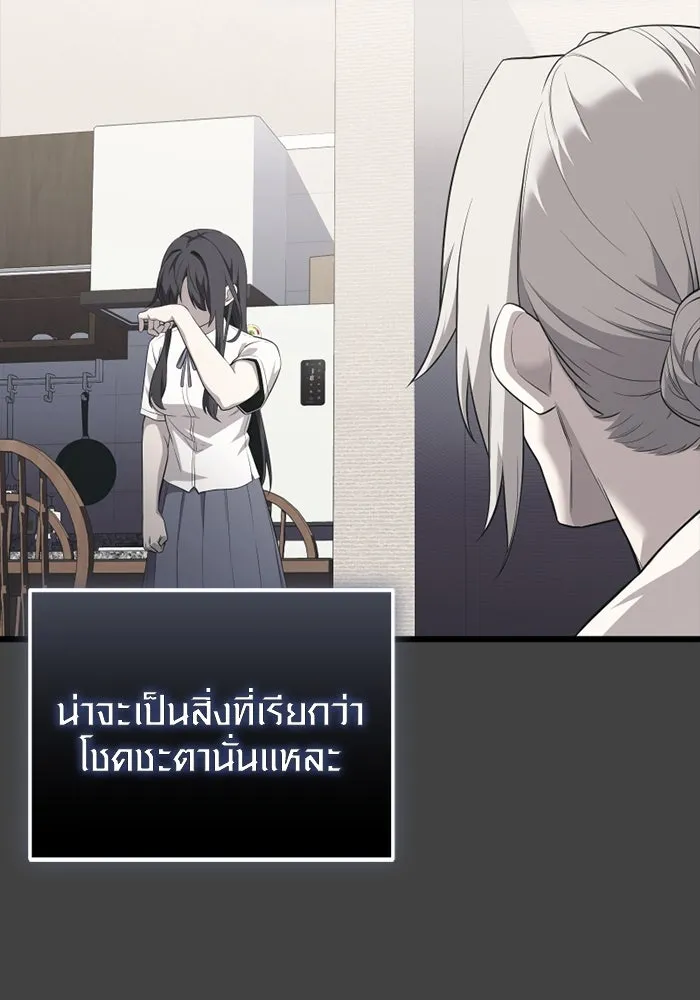 พลิกชะตาคว้าไอเทมระดับเทพ ตอนที่ 35 ซออีนา (2) รูปที่ 34