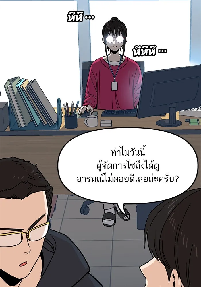 โชคชะตานำพารัก ตอนที่ 6 ไม่ใช่แบบนี้สิ รูปที่ 86