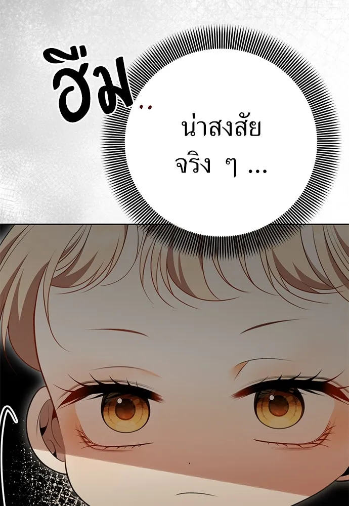 ยัยจิ๋วสมองแจ๋ว ตอนที่ 11 รูปที่ 73