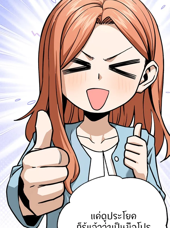 โชคชะตานำพารัก ตอนที่ 93 อัจฉริยะนะเนี่ย รูปที่ 103