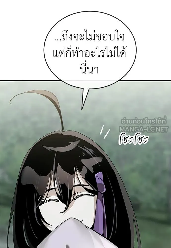 ยมราชลงทัณฑ์ ตอนที่ 129 รูปที่ 18