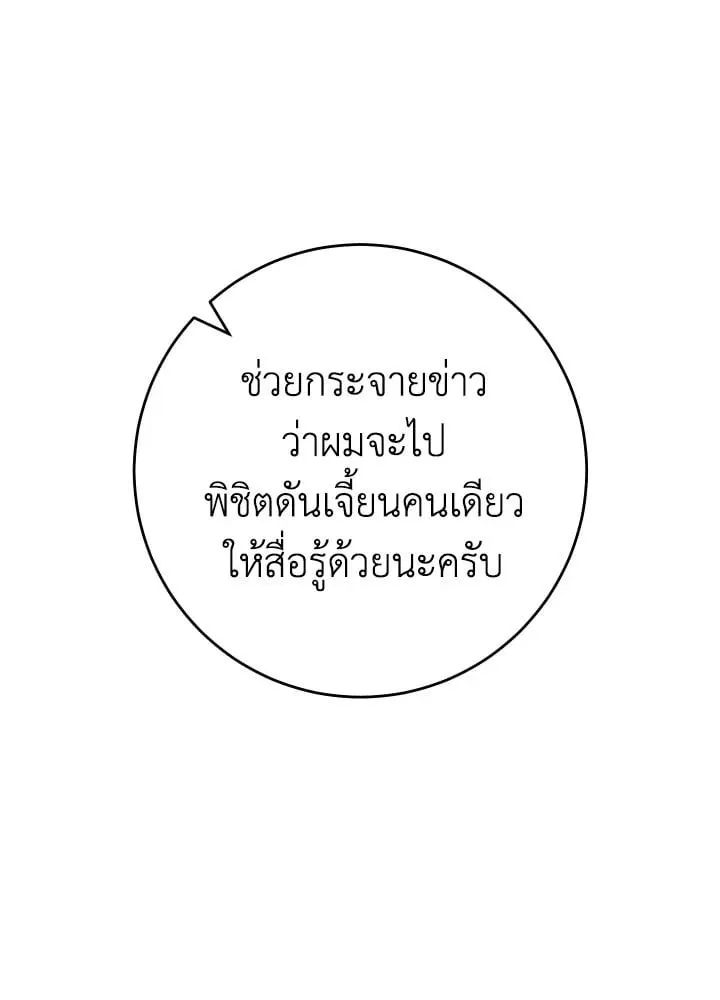 The Hero Returns ตอนที่ ตอนที่ 109 รูปที่ 82