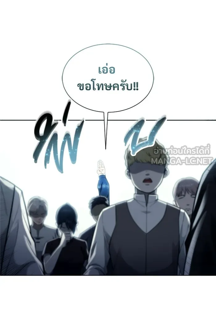 อูเร็ค มาซิโน่ ตอนที่ 53 การลงคะแนน รูปที่ 147