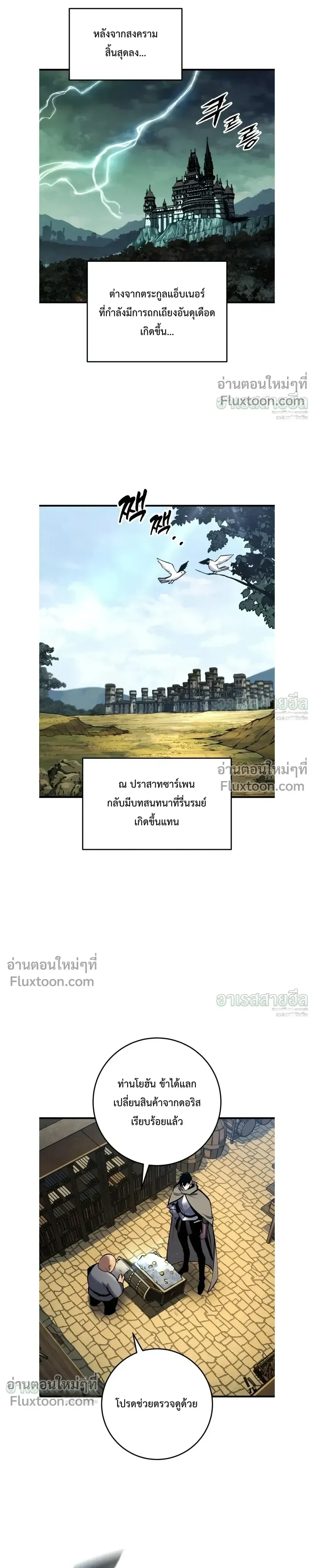 The Wandering Knight_s Survival Manual การเอาช_ว_ตรอด ของอ_ศว_นพเนจร ตอนที่ ตอนที่ 42 รูปที่ 13
