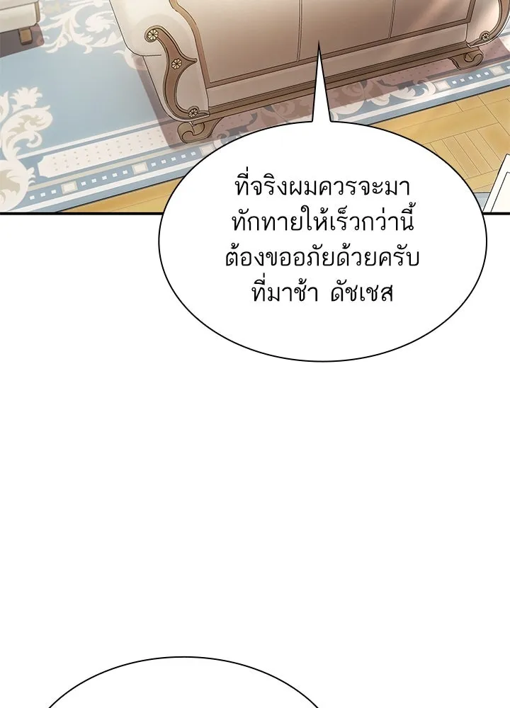 อดีตภรรยาของพระเอกหนุ่มจอมคลั่งรัก ตอนที่ 63 รูปที่ 4