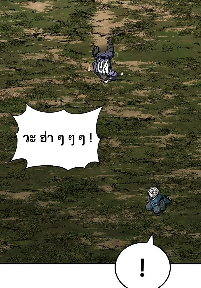 คุณปู่จอมยุทธกับหลานสาวสุดแกร่ง ตอนที่ 78 รูปที่ 40