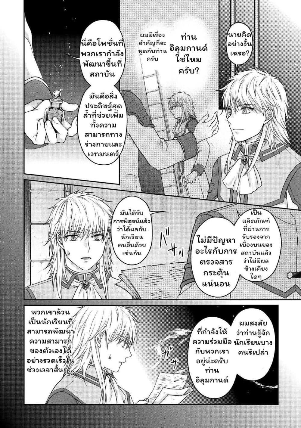 Manga-lc-com อ่านมังงะ อ่านการ์ตูน ออนไลน์ ฟรี Tsuki ga Michibiku Isekai Douchuu ตอนที่ 1 2 3 4 5 6 7 8 9 10 11 12 13 14 ฟรี ไม่มีโฆษณา Manga-lc - อ่าน มังงะ อ่าน การ์ตูน ออนไลน์ อ่านมังงะ ฟรี