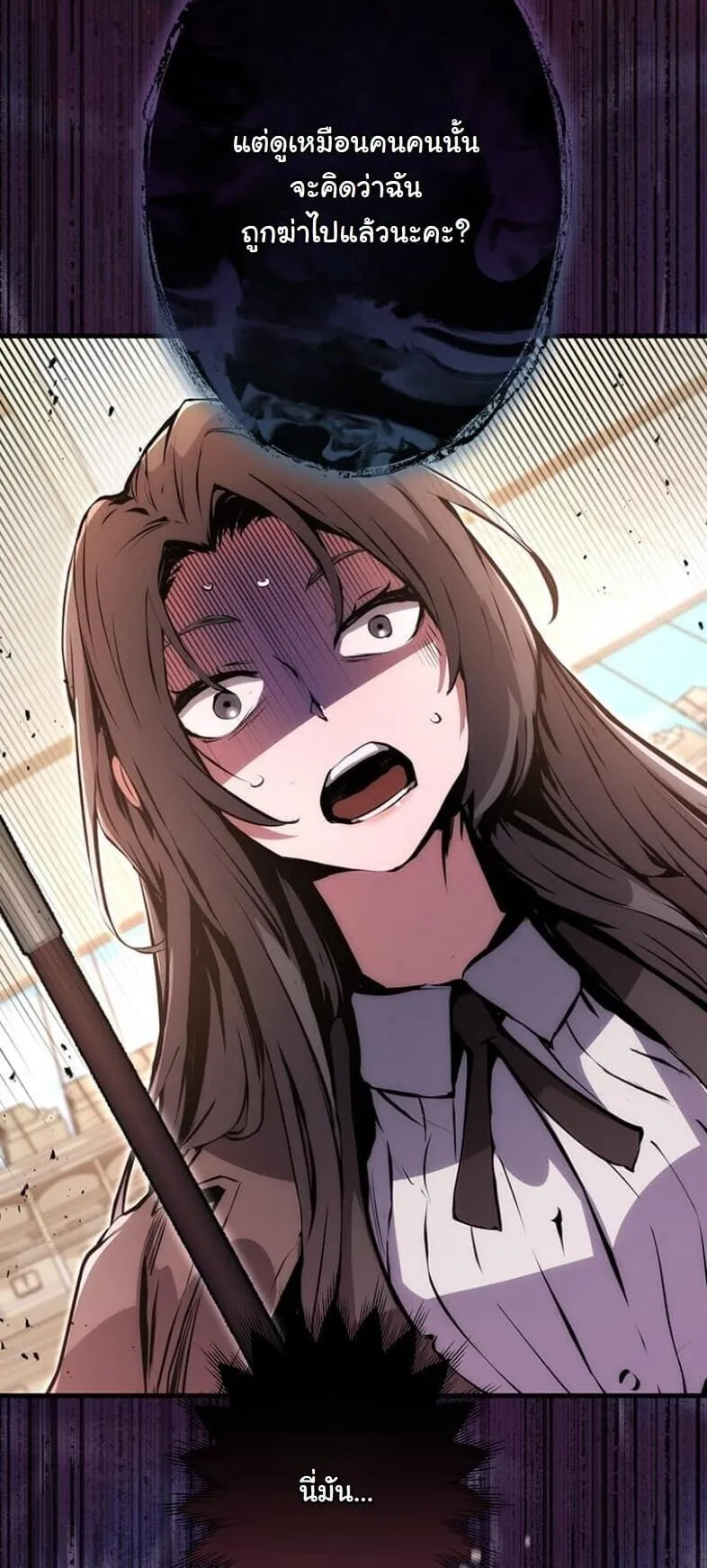 I Became a Cheat-Level Skill Thief ราช_นจอมโจรปล_นสก_ลเทพ ตอนที่ ตอนที่ 20 รูปที่ 79