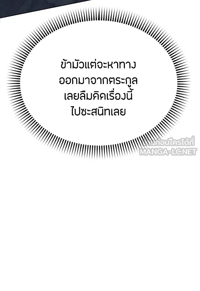 ความลับของสาวร่างทรง ตอนที่ 16 รูปที่ 66