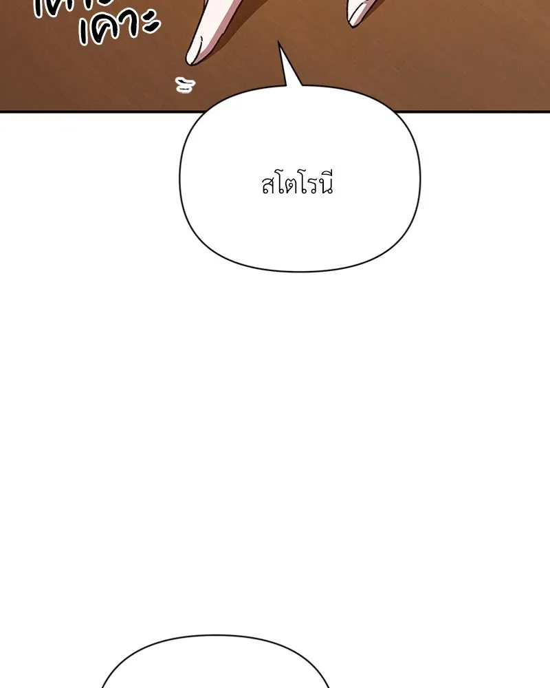 โอ้ ศัตรูที่รัก ตอนที่ 18 รูปที่ 5