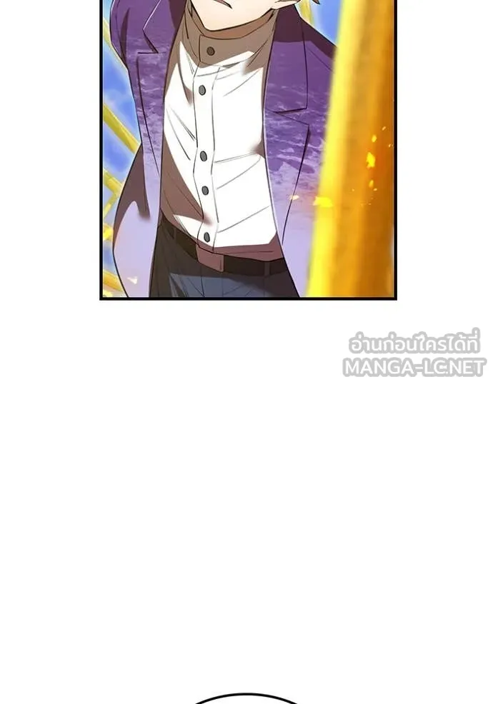 ฮันเตอร์สกิลโกง ตอนที่ 47 รูปที่ 94