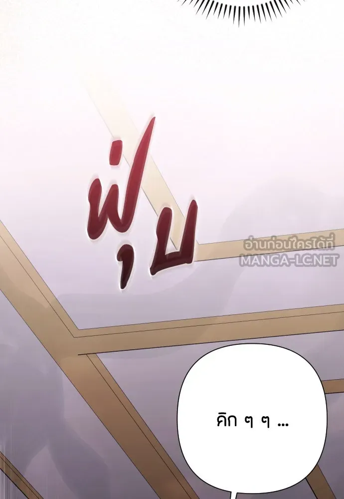 แด่ใจที่ไร้รัก ตอนที่ 48 รูปที่ 132