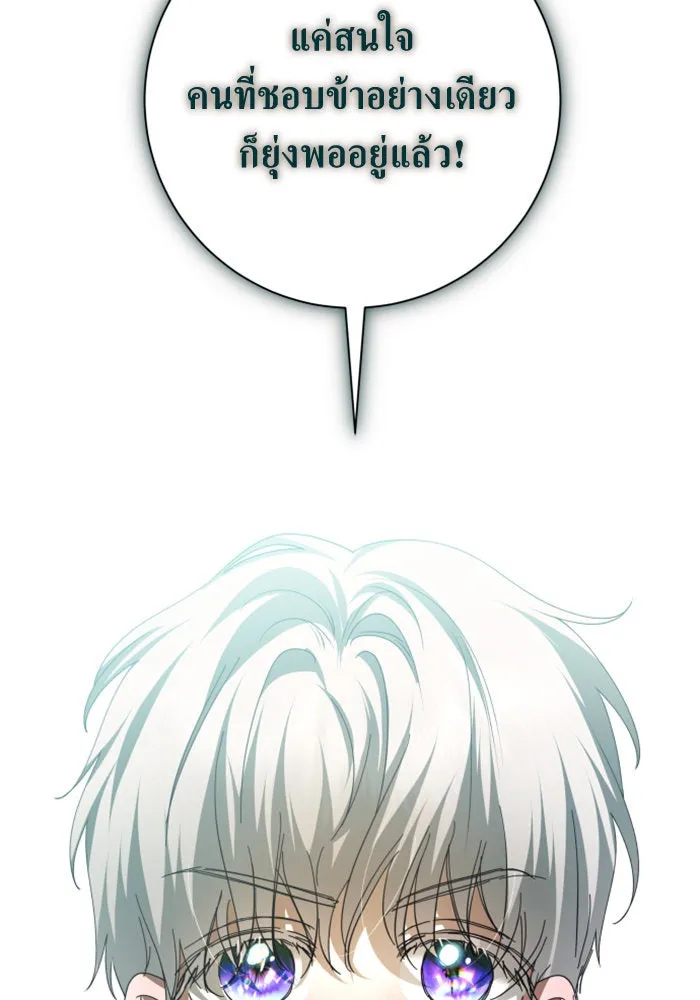 ชิงชีวิตพลิกลิขิตชะตา ตอนที่ 130. ราตรีสวัสดิ์, หลับฝันดี, วัน รูปที่ 58