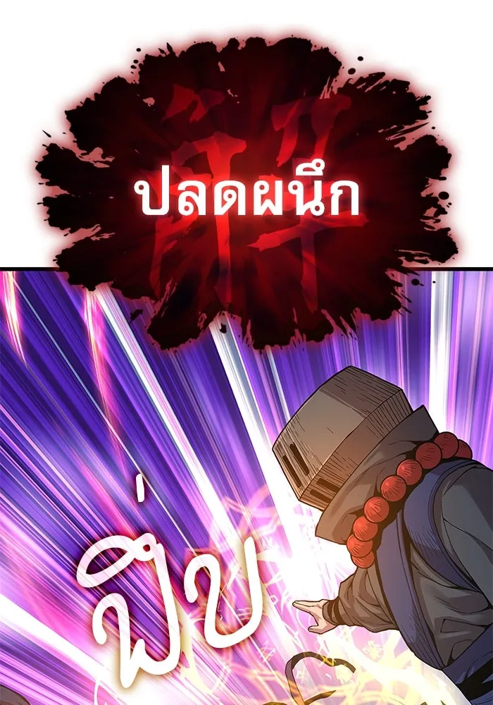 ลับลางลวง ตอนที่ 36 คุณสมบัติของหมอผี รูปที่ 98