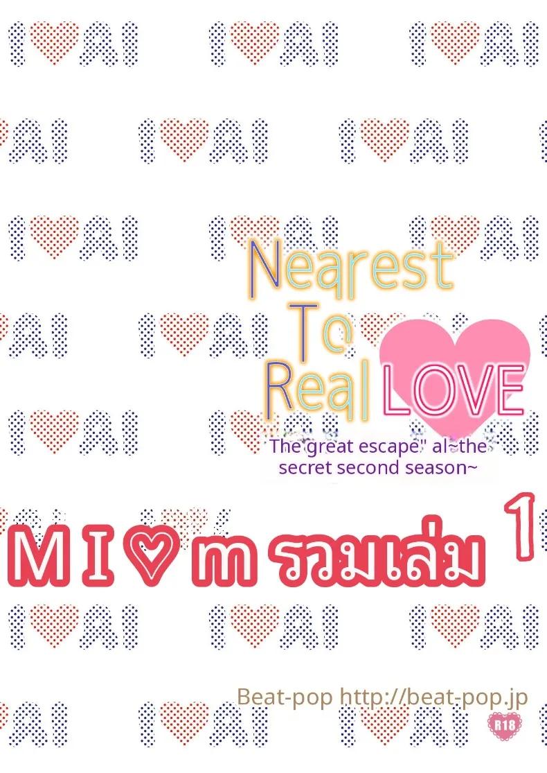Doujin-Lc- อ่าน โดจิน มังฮวา เกาหลี ญี่ปุ่น จีน แปลไทย ใกล้เคียงรักแท้ (Ozaki Miray) ตอนที่ 1 2 3 4 5 6 7 8 9 10 11 12 13 14 ฟรี ไม่มีโฆษณา อ่าน โดจิน Manhwa เกาหลี ญี่ปุ่น จีน เรามีครบ คัดมาให้เน้นๆ โดจิน 18+ รับประกันความฟินโดย  Doujin Lc