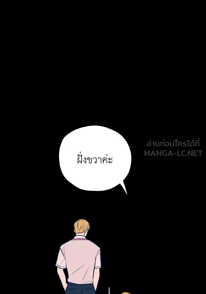 รักนี้ไม่มีรีไซเคิล ตอนที่ 47 รูปที่ 6