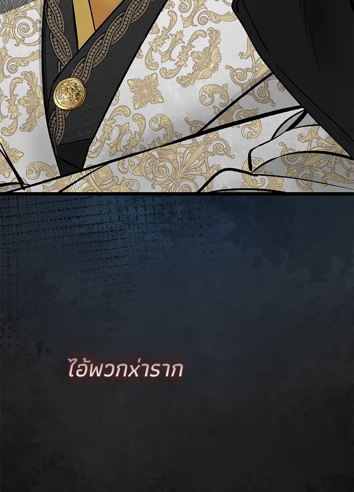 องค์ชายผู้อื้อฉาว ตอนที่ 46 รูปที่ 82