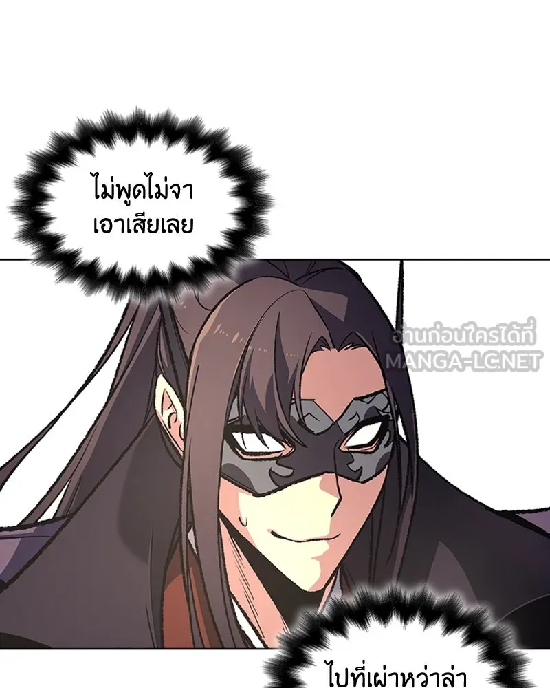 เกิดอีกทีเป็นว่าที่ประมุขลัทธิมาร ตอนที่ 25 รูปที่ 18