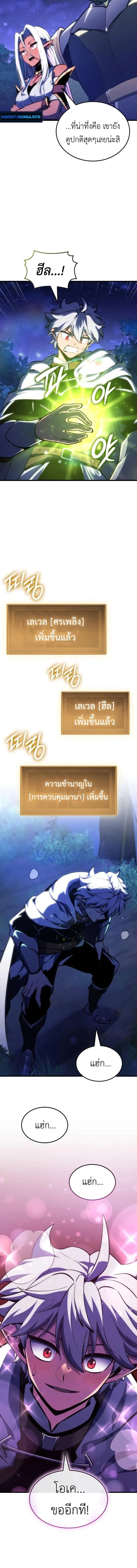 Breakers ตอนที่ ตอนที่ 44 รูปที่ 2