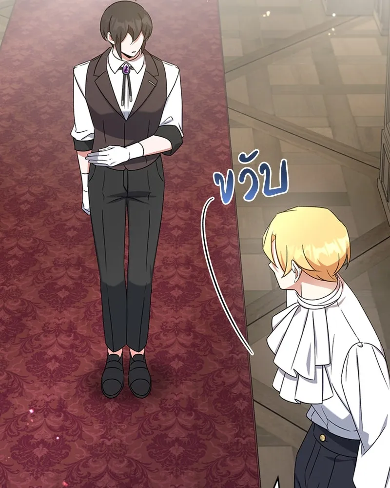 ภารกิจไล่ตามลุค บีเชล ตอนที่ 23 รูปที่ 71